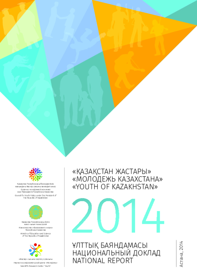 2014